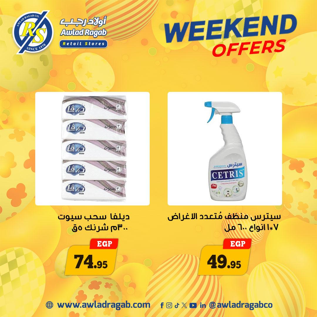 عروض أولاد رجب 9-14 إبريل 2026 صفحة 26