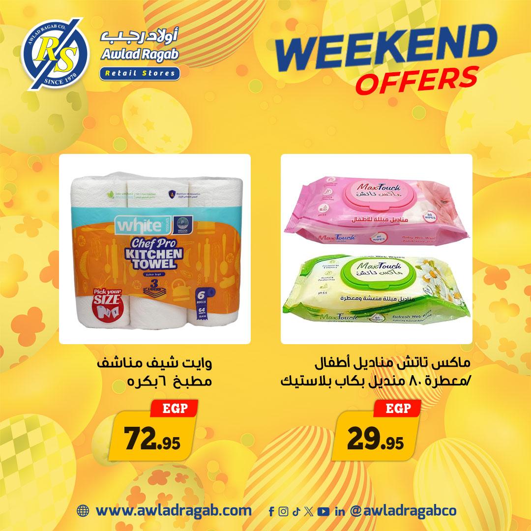 عروض أولاد رجب 9-14 إبريل 2026 صفحة 27