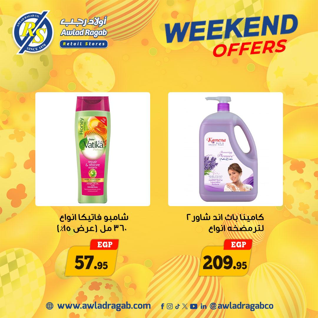 عروض أولاد رجب 9-14 إبريل 2026 صفحة 29