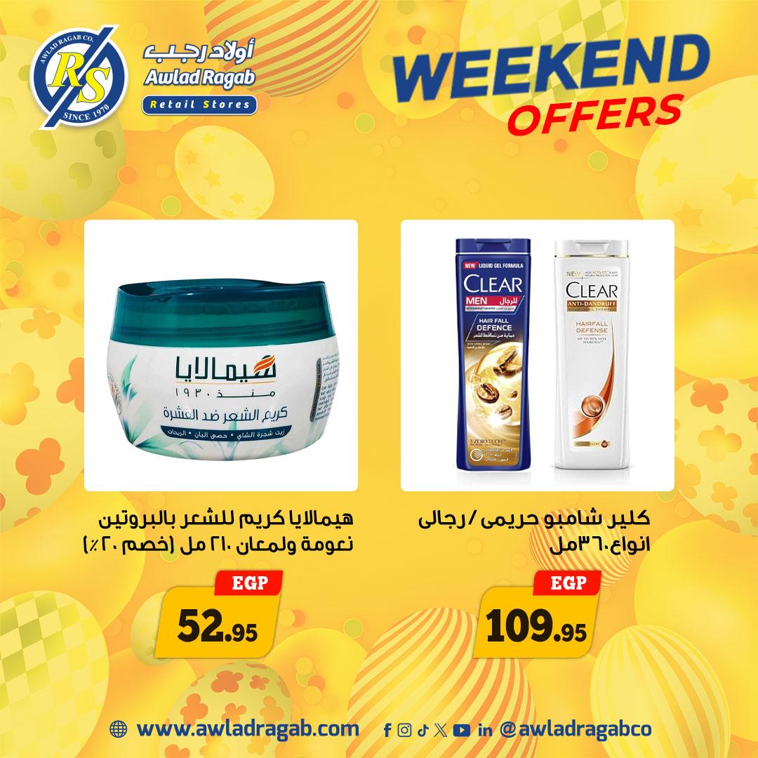 عروض أولاد رجب 9-14 إبريل 2026 صفحة 30