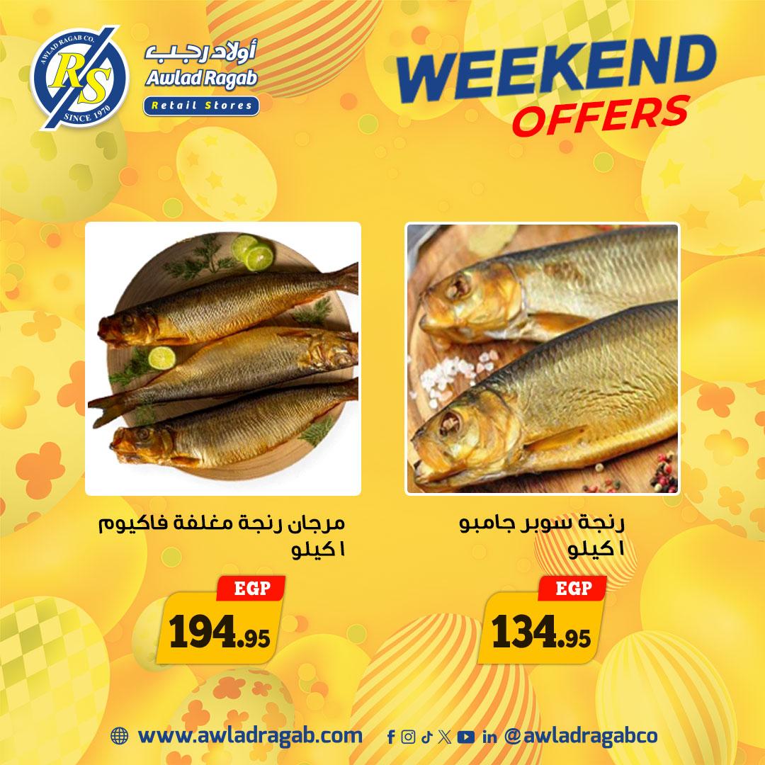 عروض أولاد رجب 9-14 إبريل 2026 صفحة 32