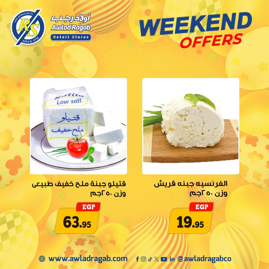 عروض أولاد رجب 9-14 إبريل 2026 صفحة 5