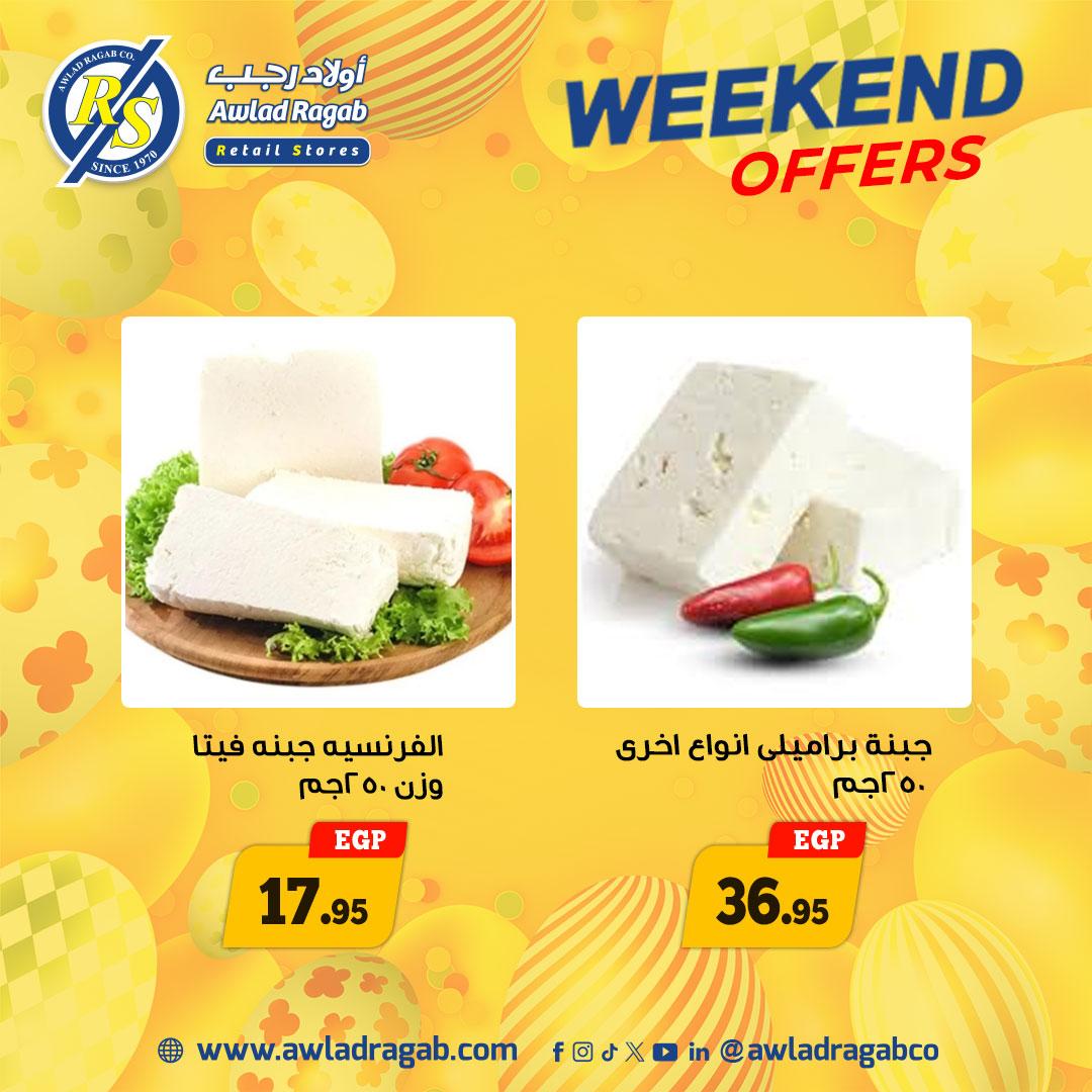 عروض أولاد رجب 9-14 إبريل 2026 صفحة 6