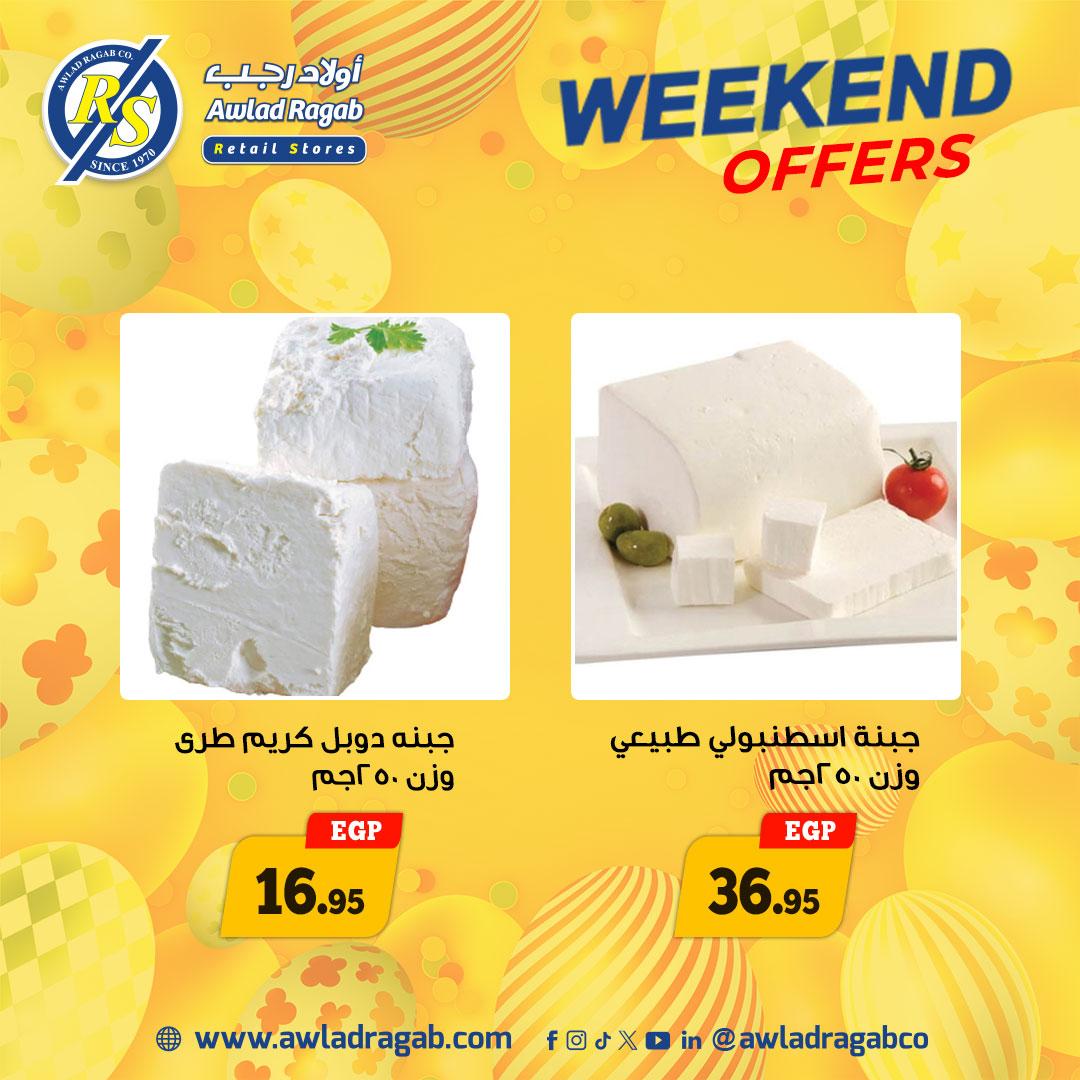 عروض أولاد رجب 9-14 إبريل 2026 صفحة 8