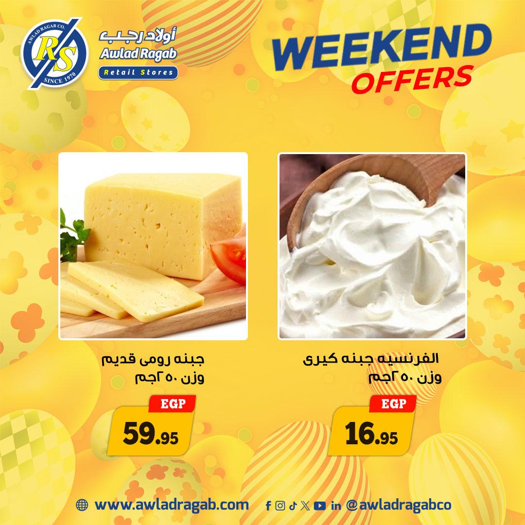 عروض أولاد رجب 9-14 إبريل 2026 صفحة 9