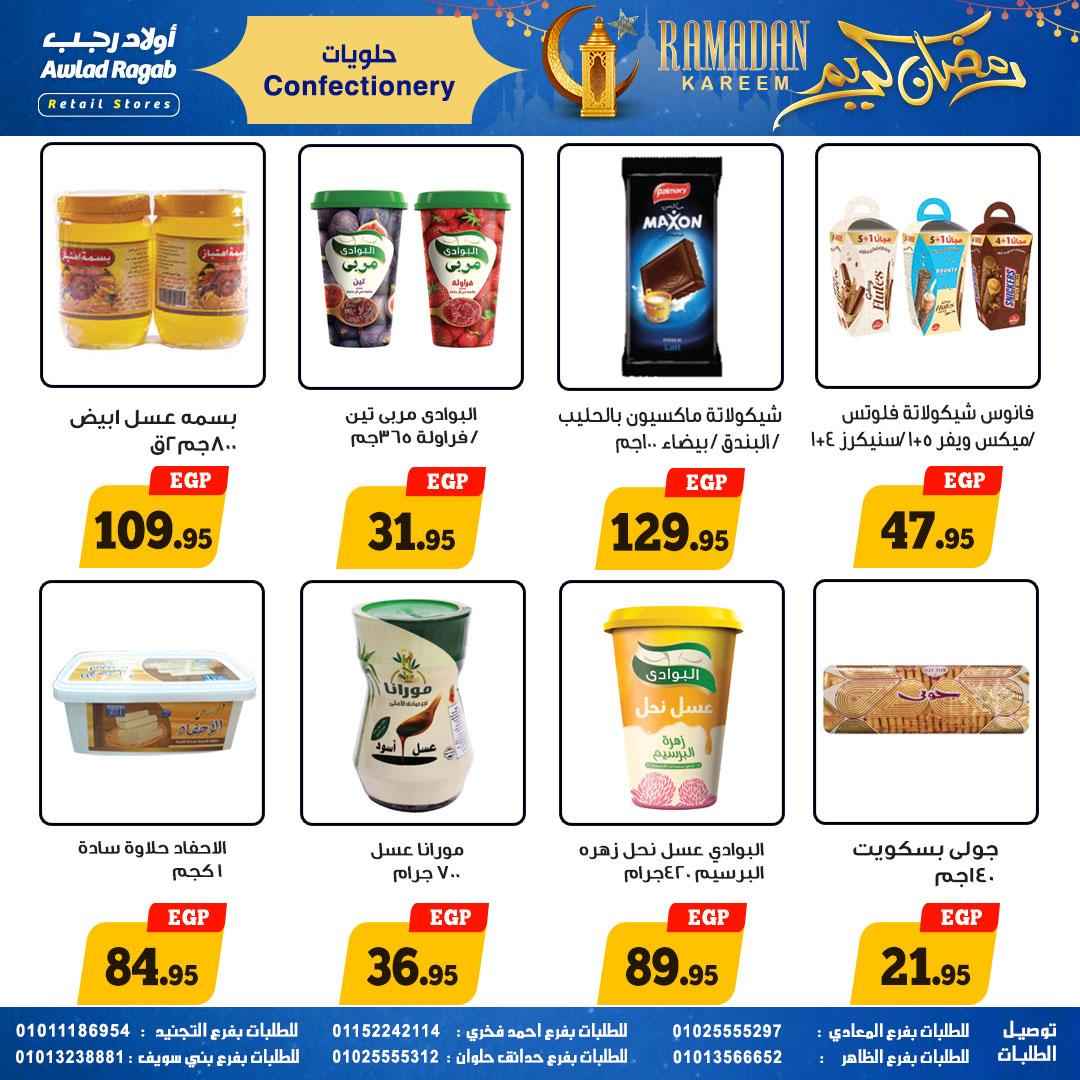 عروض أولاد رجب 9-23 فبراير 2026 صفحة 10 - ragab sons offers 9-23 February 2026 page 10