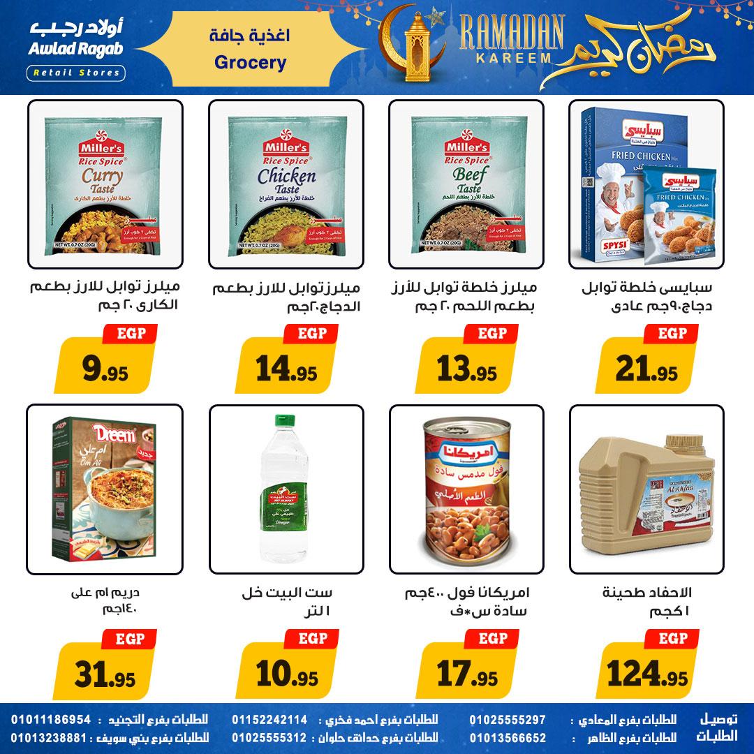 عروض أولاد رجب 9-23 فبراير 2026 صفحة 11 - ragab sons offers 9-23 February 2026 page 11