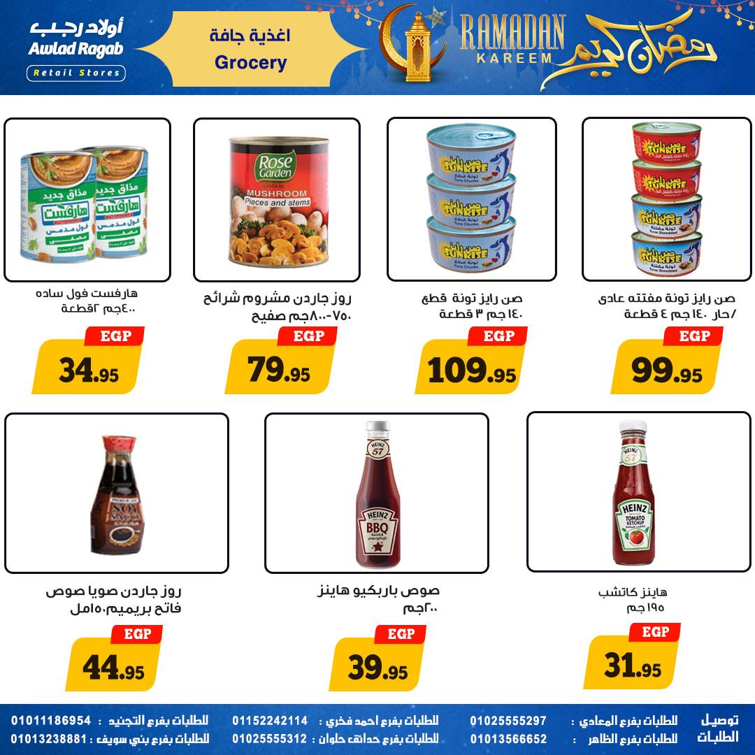 عروض أولاد رجب 9-23 فبراير 2026 صفحة 12 - ragab sons offers 9-23 February 2026 page 12