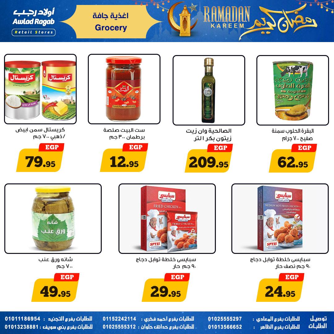 عروض أولاد رجب 9-23 فبراير 2026 صفحة 13 - ragab sons offers 9-23 February 2026 page 13