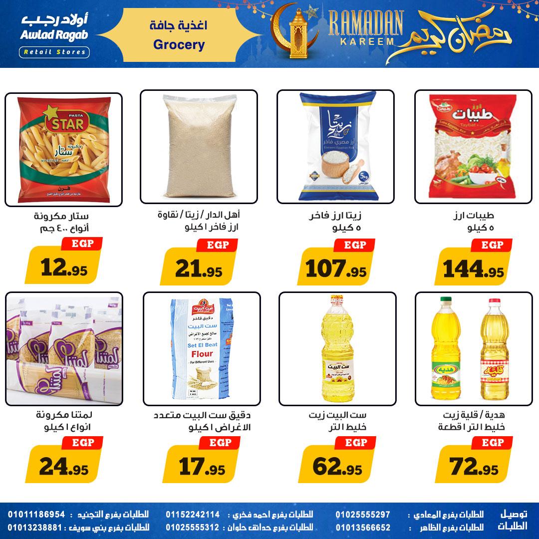 عروض أولاد رجب 9-23 فبراير 2026 صفحة 14 - ragab sons offers 9-23 February 2026 page 14