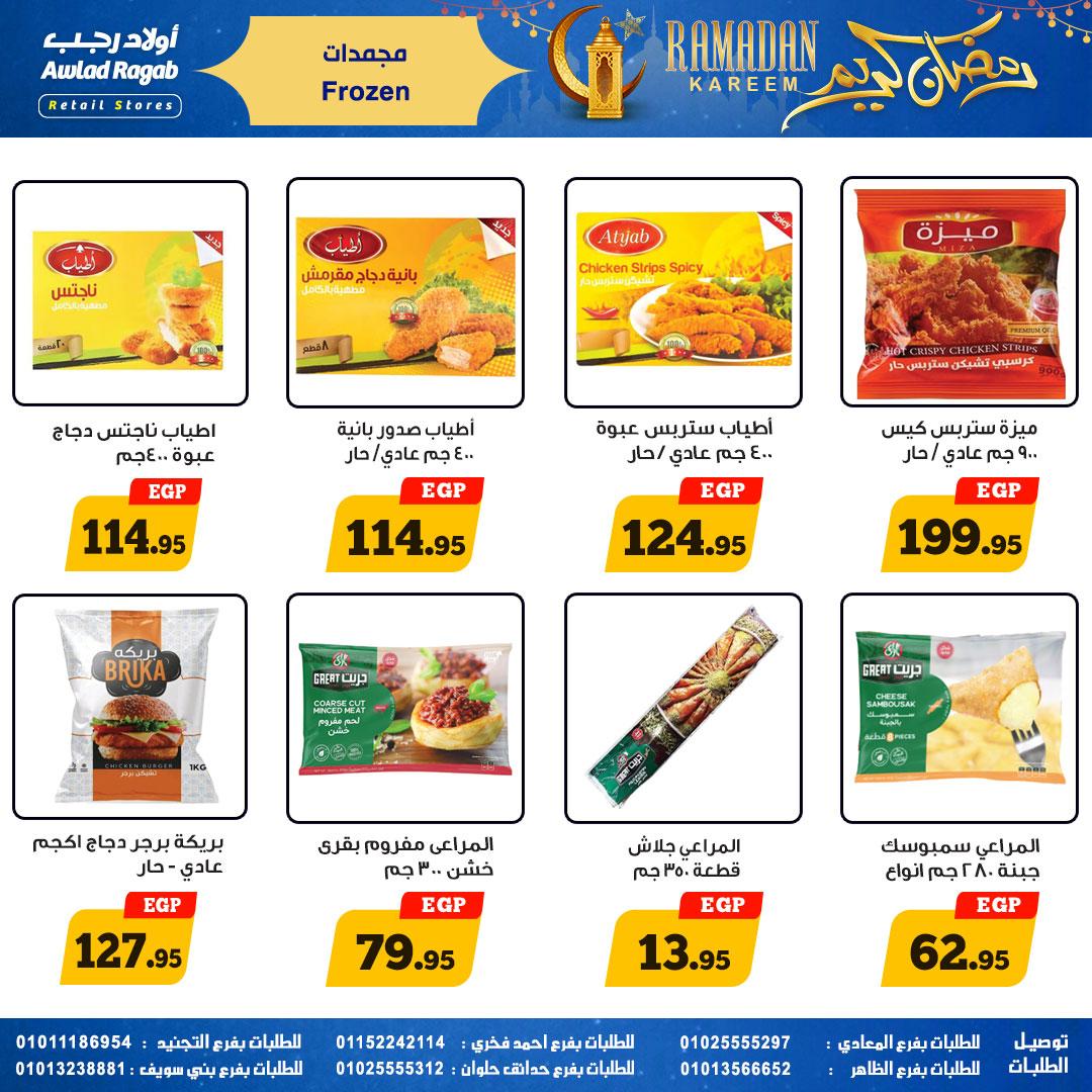 عروض أولاد رجب 9-23 فبراير 2026 صفحة 18 - ragab sons offers 9-23 February 2026 page 18