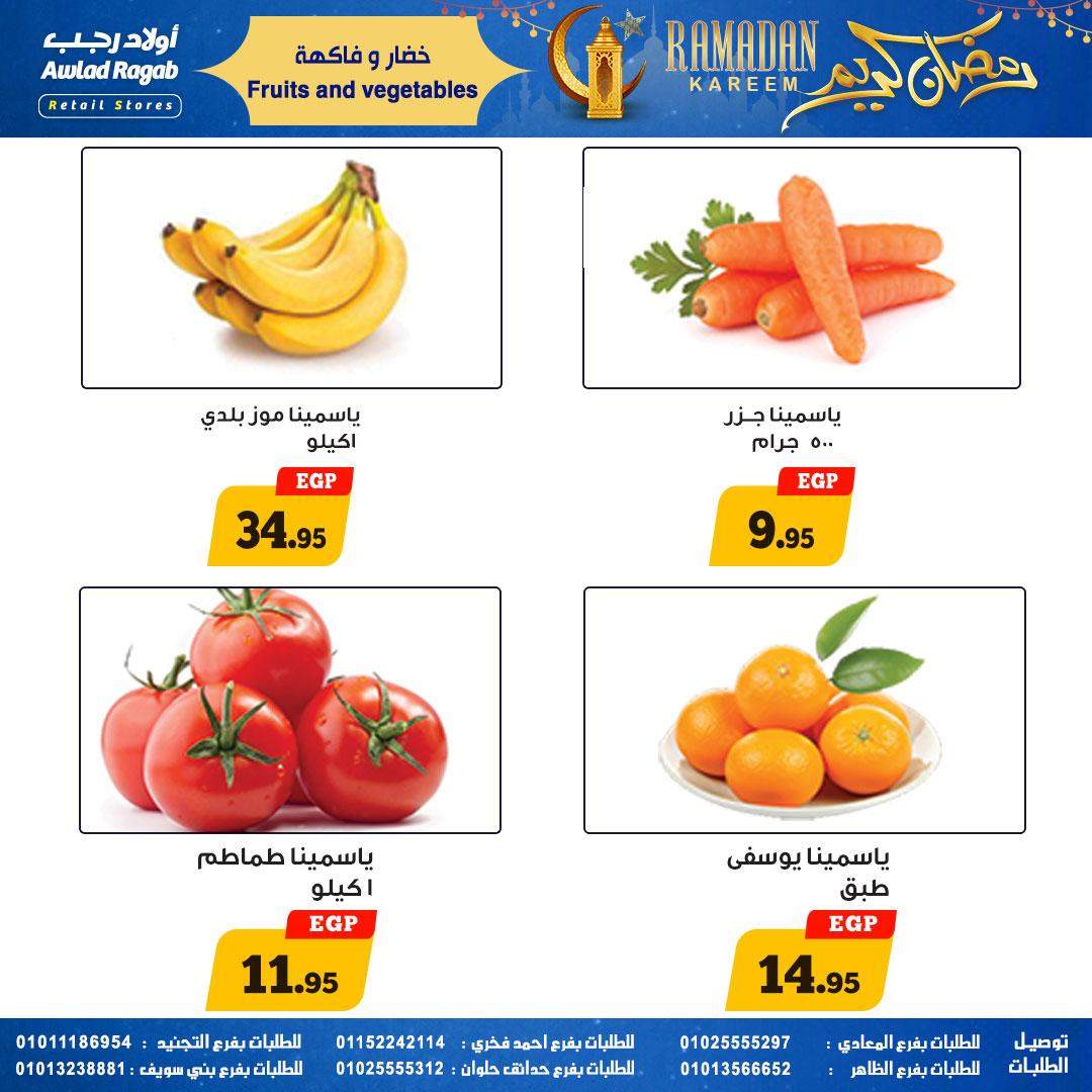 عروض أولاد رجب 9-23 فبراير 2026 صفحة 22 - ragab sons offers 9-23 February 2026 page 22