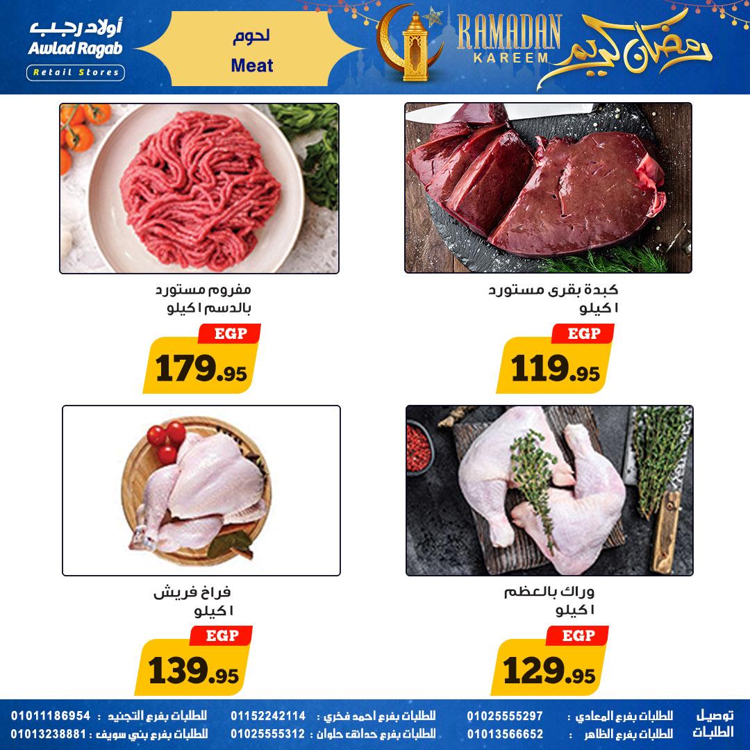 عروض أولاد رجب 9-23 فبراير 2026 صفحة 24 - ragab sons offers 9-23 February 2026 page 24