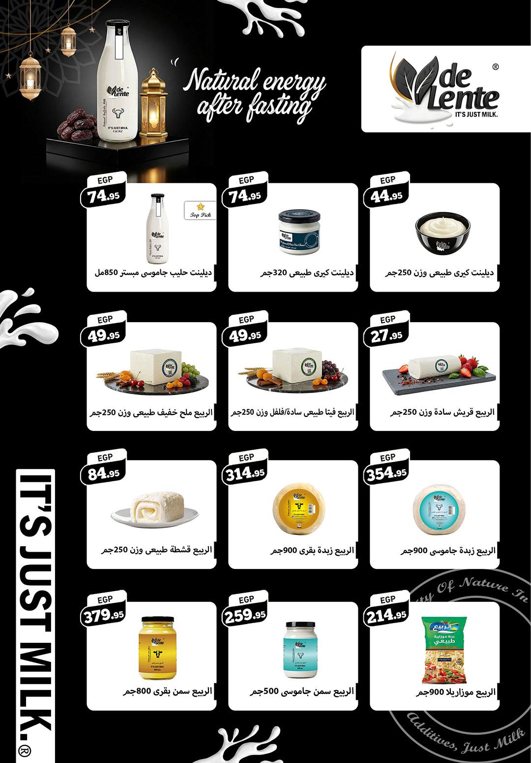 عروض أولاد رجب 9-23 فبراير 2026 صفحة 26 - ragab sons offers 9-23 February 2026 page 26