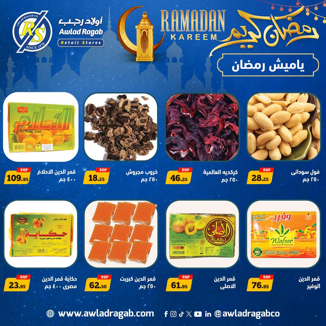 عروض أولاد رجب 9-23 فبراير 2026 صفحة 32 - ragab sons offers 9-23 February 2026 page 32