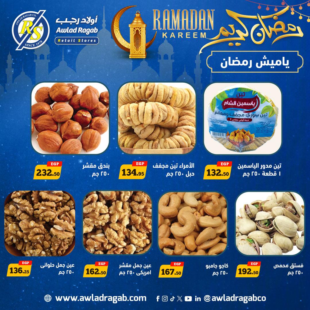 عروض أولاد رجب 9-23 فبراير 2026 صفحة 34 - ragab sons offers 9-23 February 2026 page 34