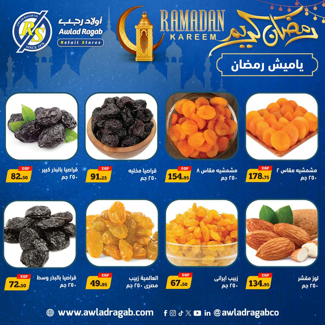 عروض أولاد رجب 9-23 فبراير 2026 صفحة 35 - ragab sons offers 9-23 February 2026 page 35