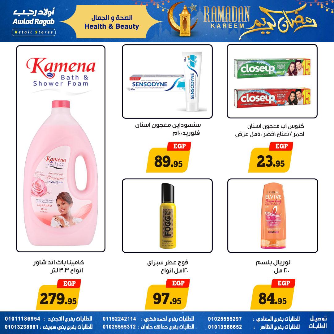 عروض أولاد رجب 9-23 فبراير 2026 صفحة 4 - ragab sons offers 9-23 February 2026 page 4