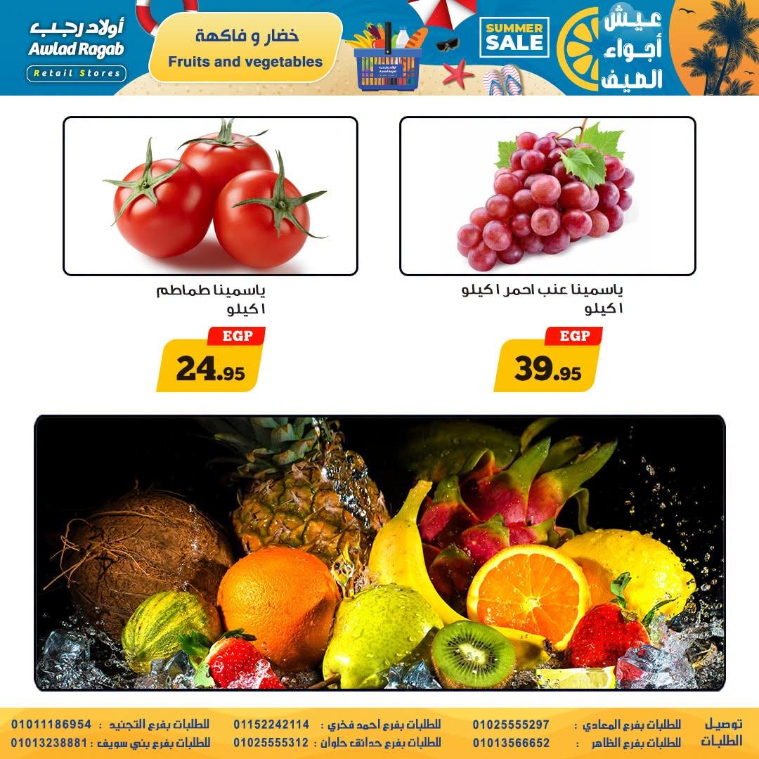 عروض أولاد رجب 9-22 يوليو 2026 صفحة 18