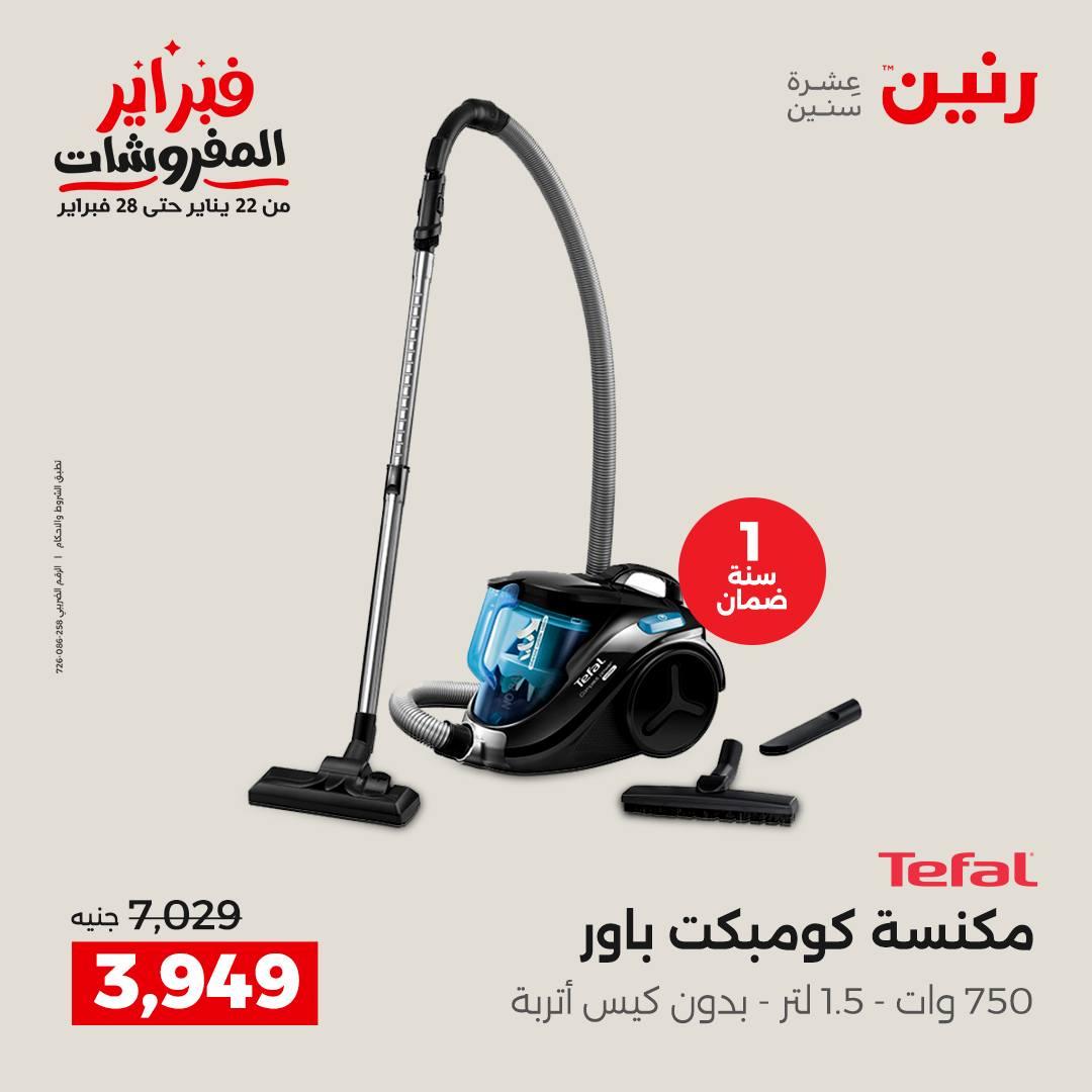 عروض رنين 10-11 فبراير 2026 صفحة 18 - raneen offers 10-11 February 2026 page 18