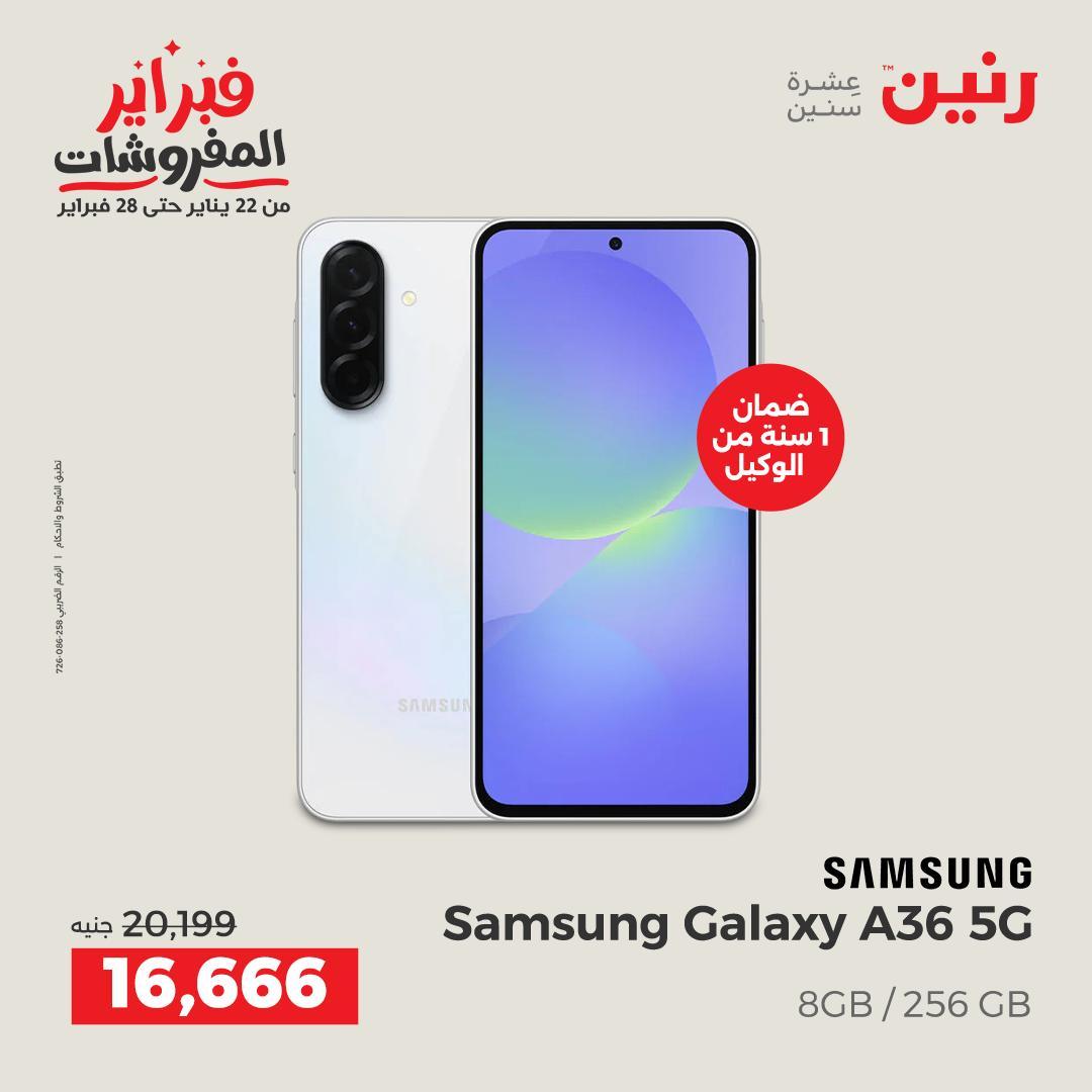 عروض رنين 10-11 فبراير 2026 صفحة 6 - raneen offers 10-11 February 2026 page 6