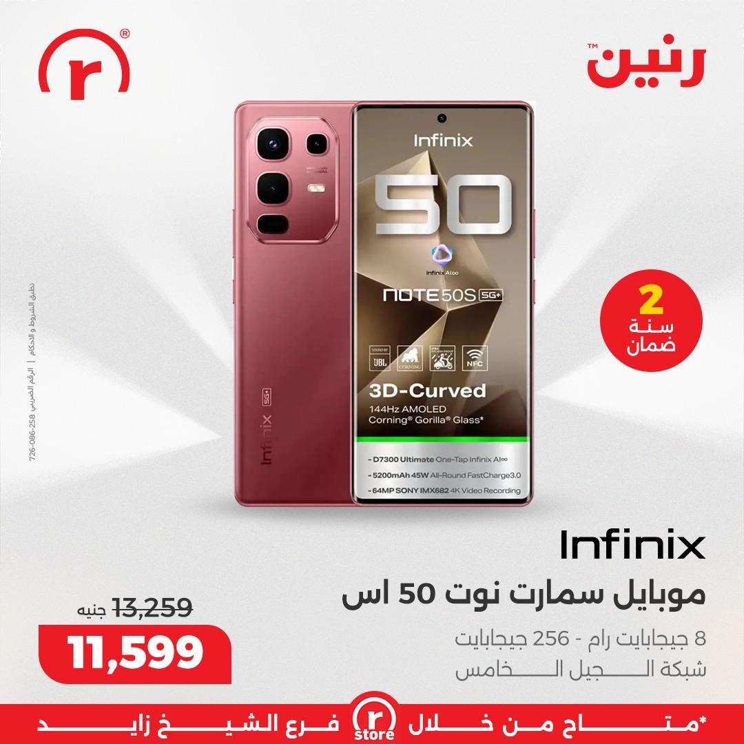 عروض رنين 10-18 فبراير 2026 صفحة 14 - raneen offers 10-18 February 2026 page 14