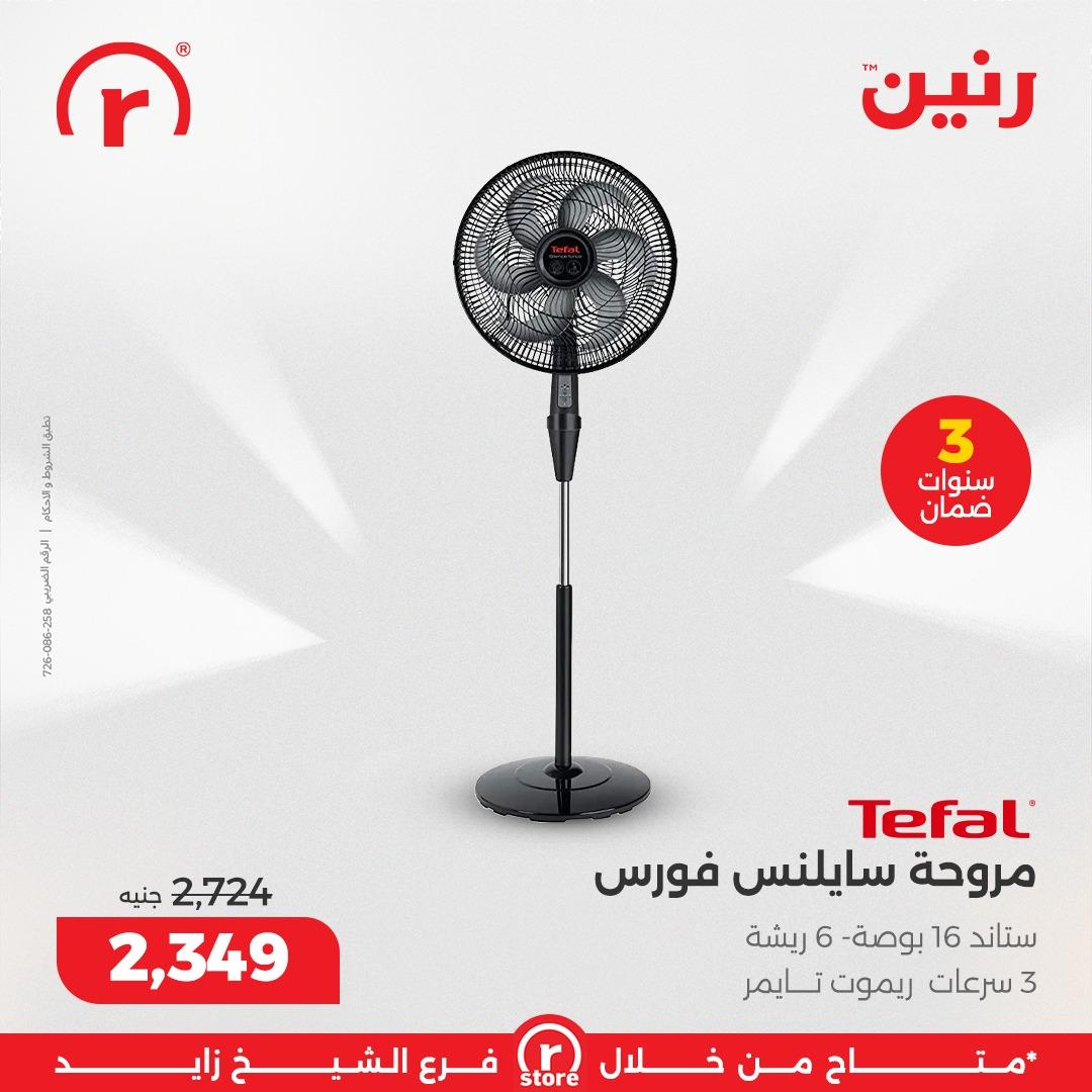 عروض رنين 10-18 فبراير 2026 صفحة 15 - raneen offers 10-18 February 2026 page 15