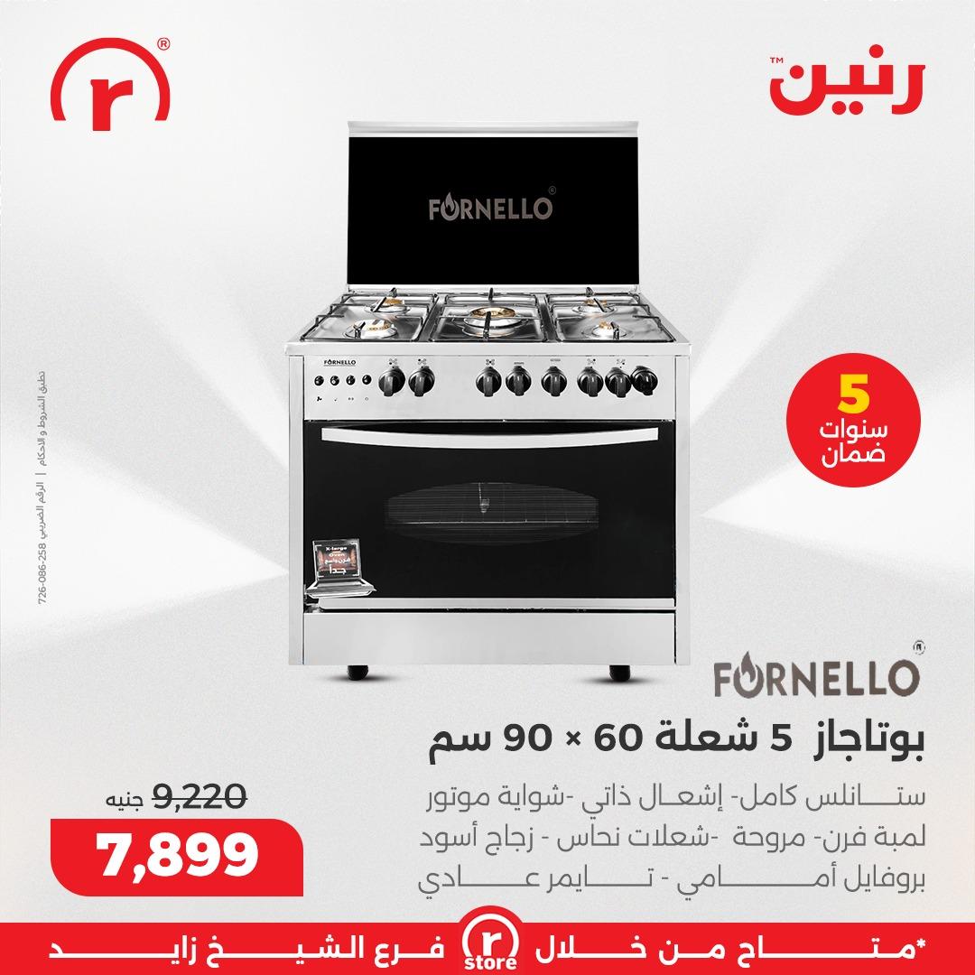 عروض رنين 10-18 فبراير 2026 صفحة 20 - raneen offers 10-18 February 2026 page 20