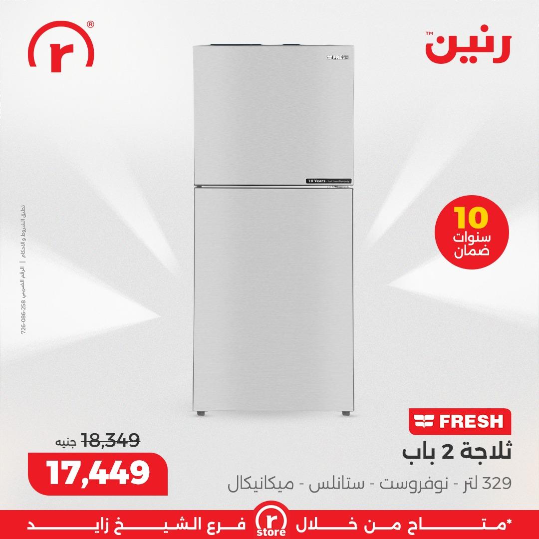 عروض رنين 10-18 فبراير 2026 صفحة 22 - raneen offers 10-18 February 2026 page 22