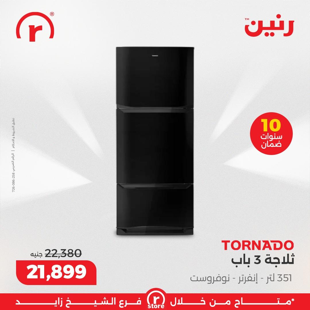 عروض رنين 10-18 فبراير 2026 صفحة 23 - raneen offers 10-18 February 2026 page 23