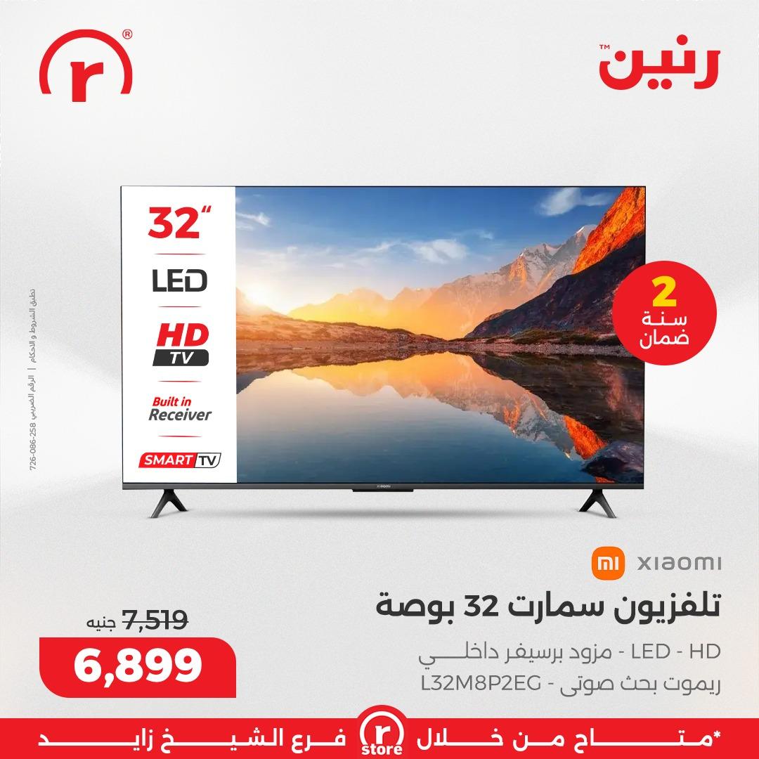 عروض رنين 10-18 فبراير 2026 صفحة 24 - raneen offers 10-18 February 2026 page 24