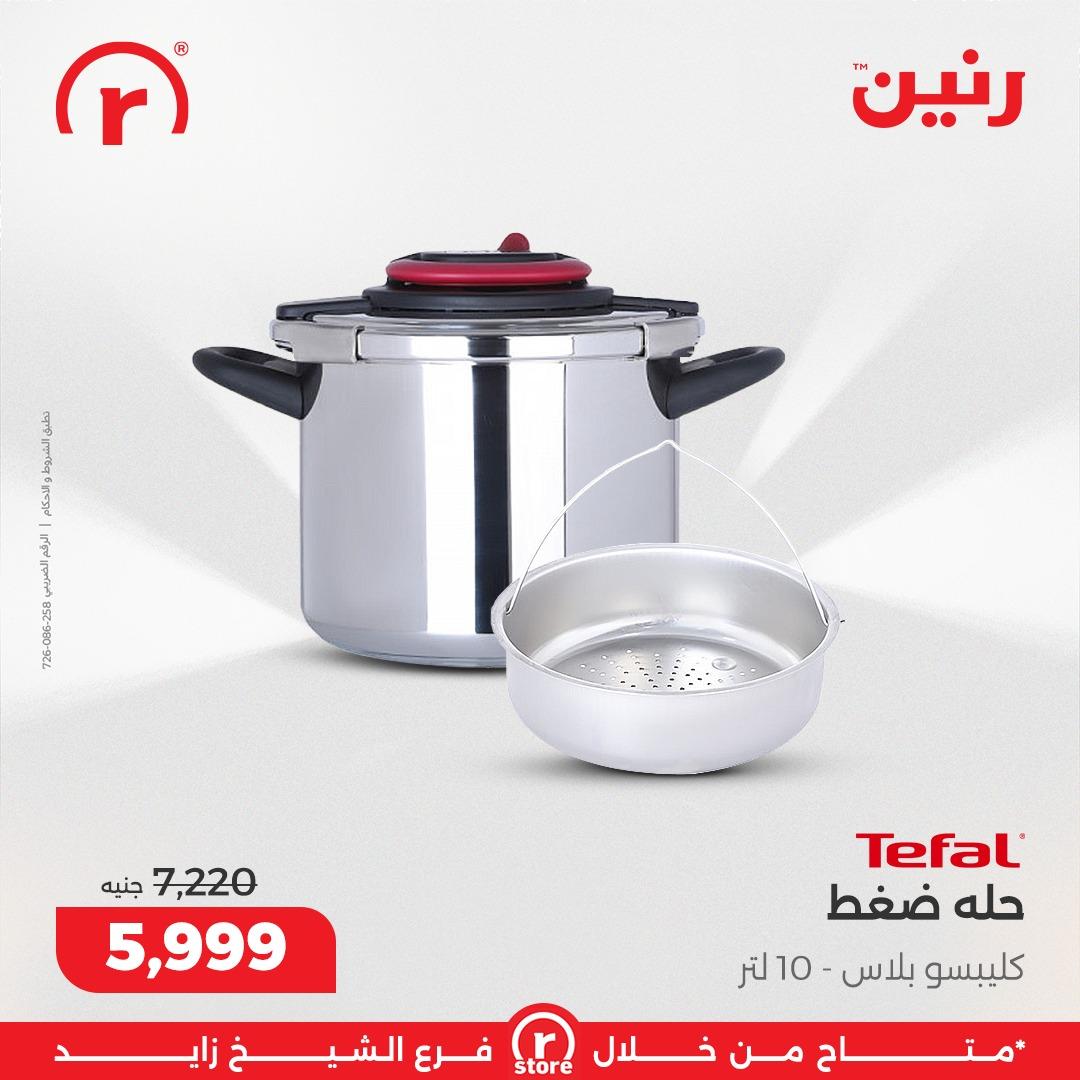 عروض رنين 10-18 فبراير 2026 صفحة 35 - raneen offers 10-18 February 2026 page 35