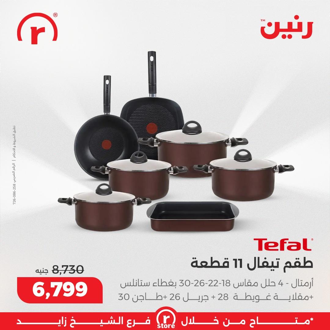 عروض رنين 10-18 فبراير 2026 صفحة 38 - raneen offers 10-18 February 2026 page 38