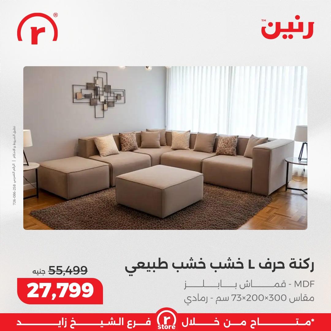 عروض رنين 10-18 فبراير 2026 صفحة 40 - raneen offers 10-18 February 2026 page 40