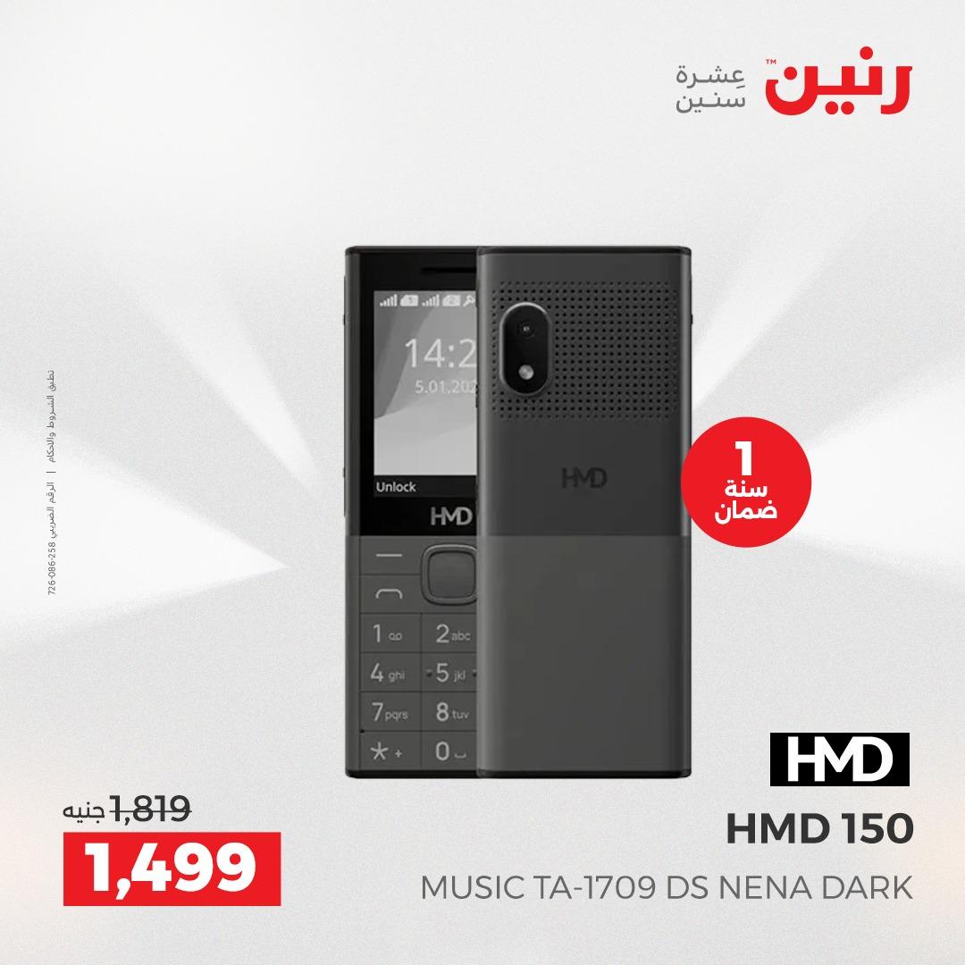 عروض رنين 10-11 مايو 2026 صفحة 8