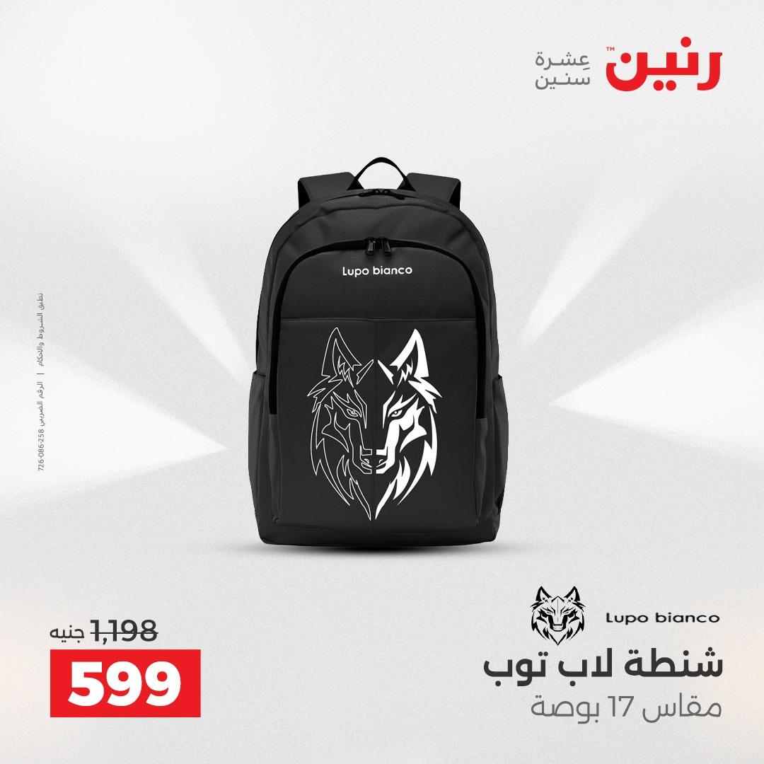 عروض رنين على الشنط و العاب الاطفال 10-11 مايو 2026  صفحة 60 - raneen offers 10-11 May 2026 page 60