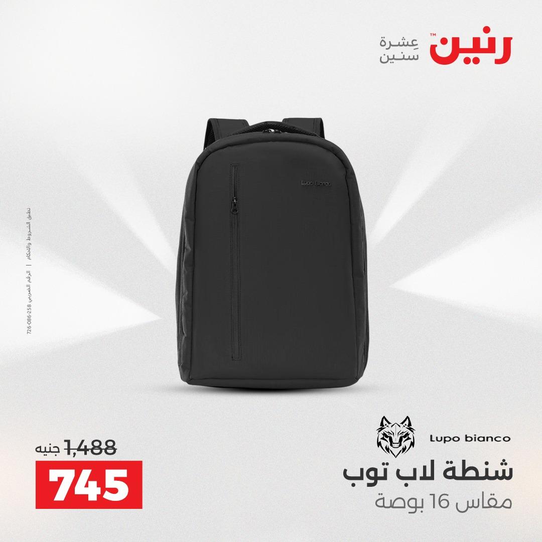 عروض رنين على الشنط و العاب الاطفال 10-11 مايو 2026  صفحة 62 - raneen offers 10-11 May 2026 page 62