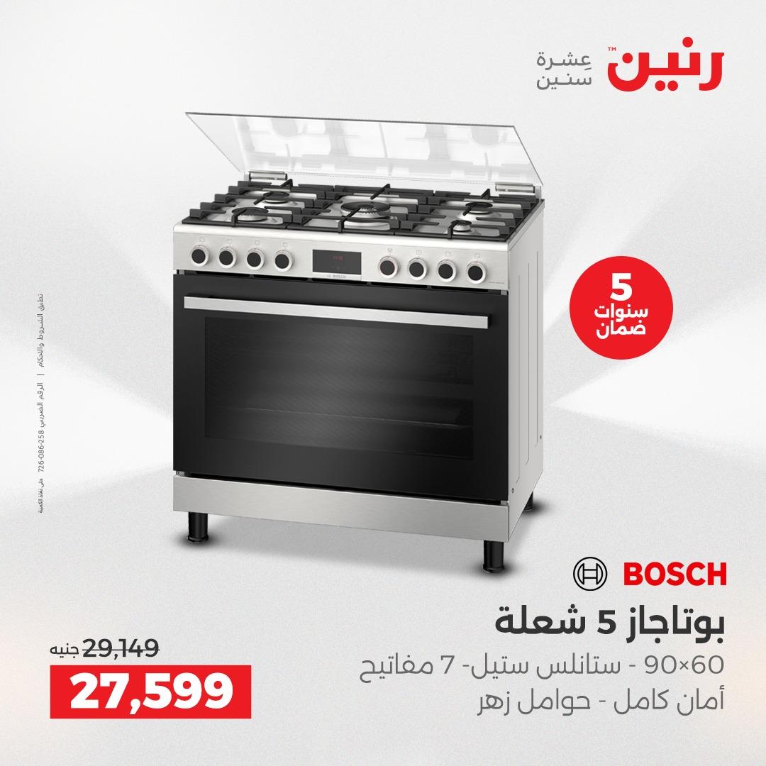 عروض رنين 10-11 مايو 2026 صفحة 11 - raneen offers 10-11 May 2026 page 11