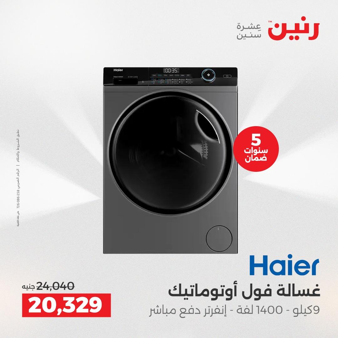 عروض رنين 10-11 مايو 2026 صفحة 4 - raneen offers 10-11 May 2026 page 4