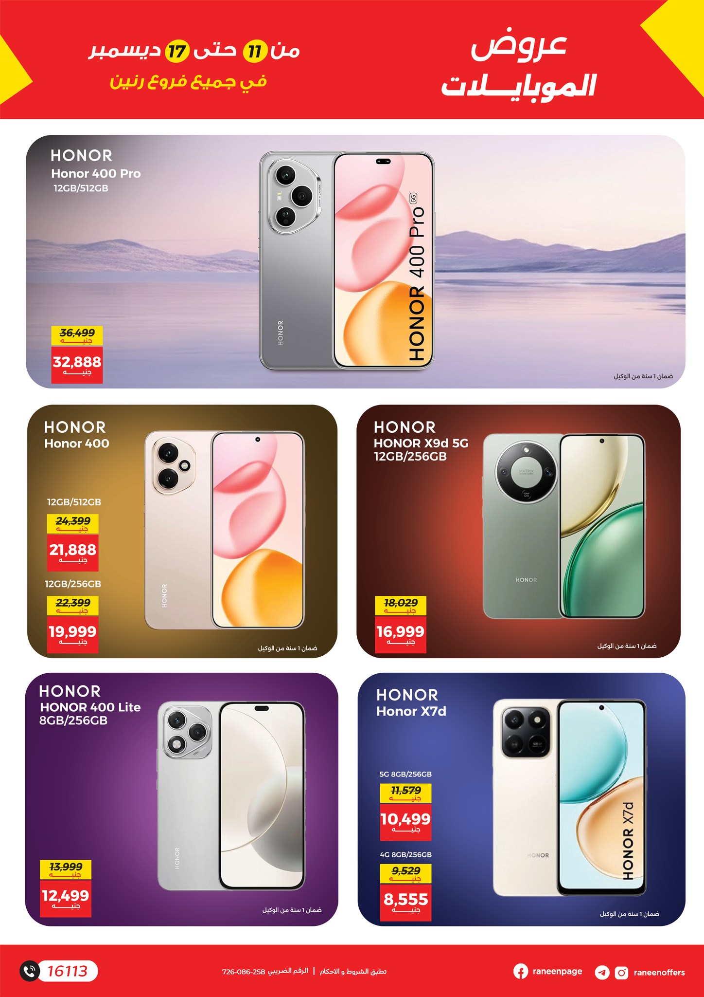 raneen offers from 11dec to 17dec 2025 عروض رنين من 11 ديسمبر حتى 17 ديسمبر 2025 صفحة رقم 3