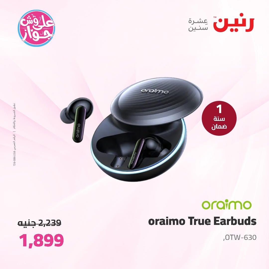عروض رنين على الاجهزة الكهربائية 11-13 يونيو 2026 صفحة 4 - raneen offers 11-13 June 2026 page 4