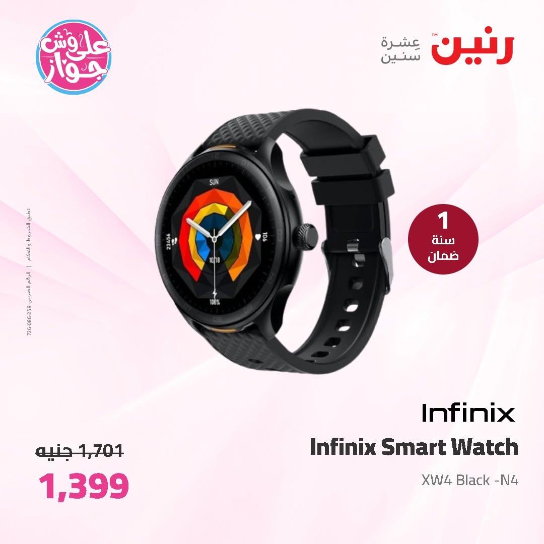 عروض رنين على الاجهزة الكهربائية 11-13 يونيو 2026 صفحة 5 - raneen offers 11-13 June 2026 page 5
