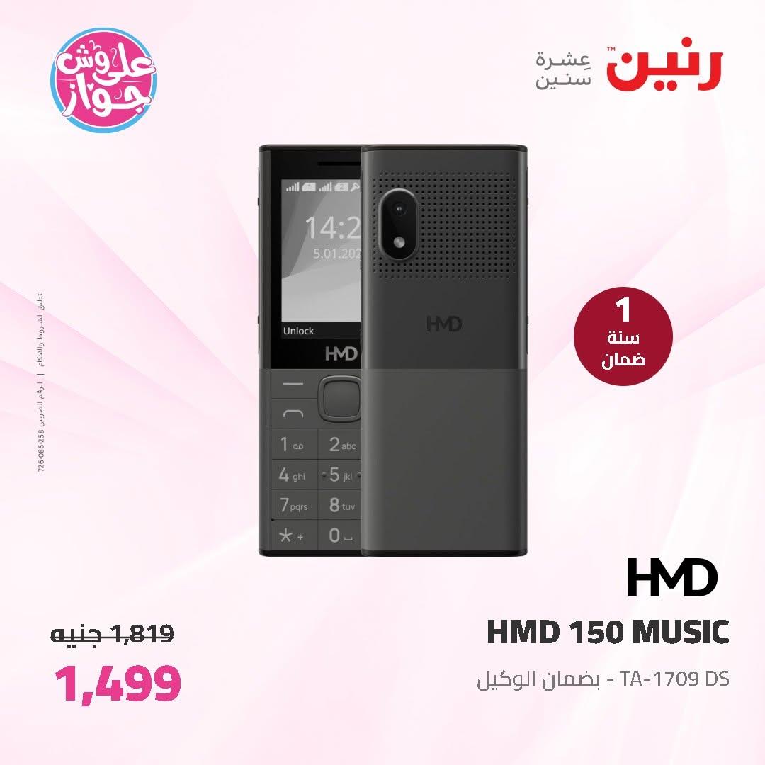 عروض رنين على الاجهزة الكهربائية 11-13 يونيو 2026 صفحة 6 - raneen offers 11-13 June 2026 page 6