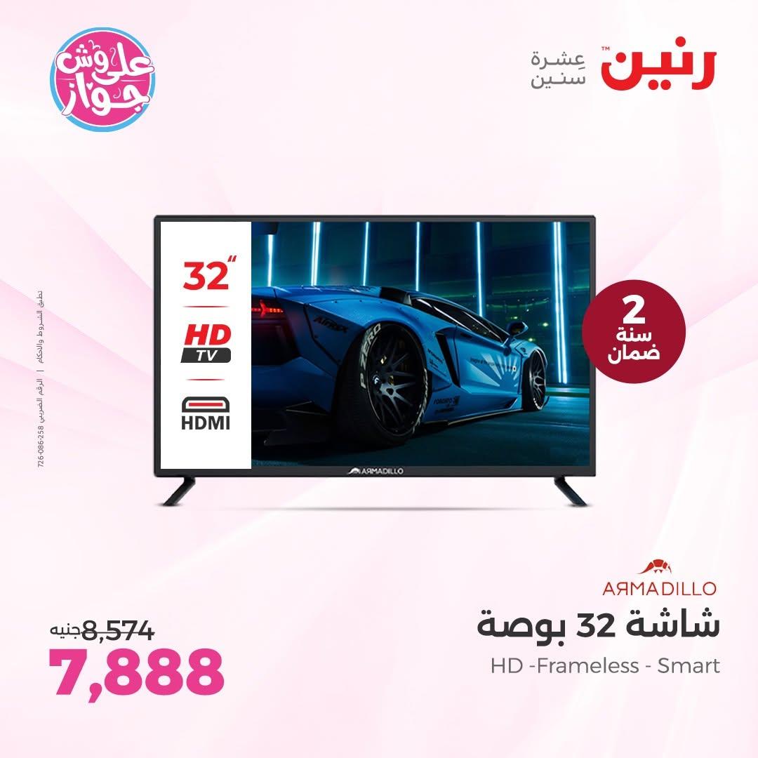 عروض رنين على الشاشات 11-13 يونيو 2026  صفحة 10 - raneen offers 11-13 June 2026 page 10