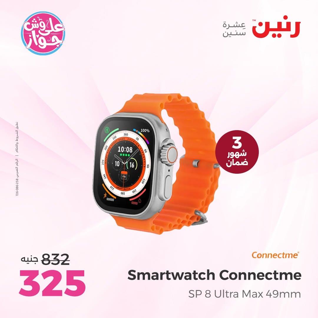 عروض رنين فرع الشيخ الزايد 11-13 يونيو 2026  صفحة 11 - raneen offers 11-13 June 2026 page 11