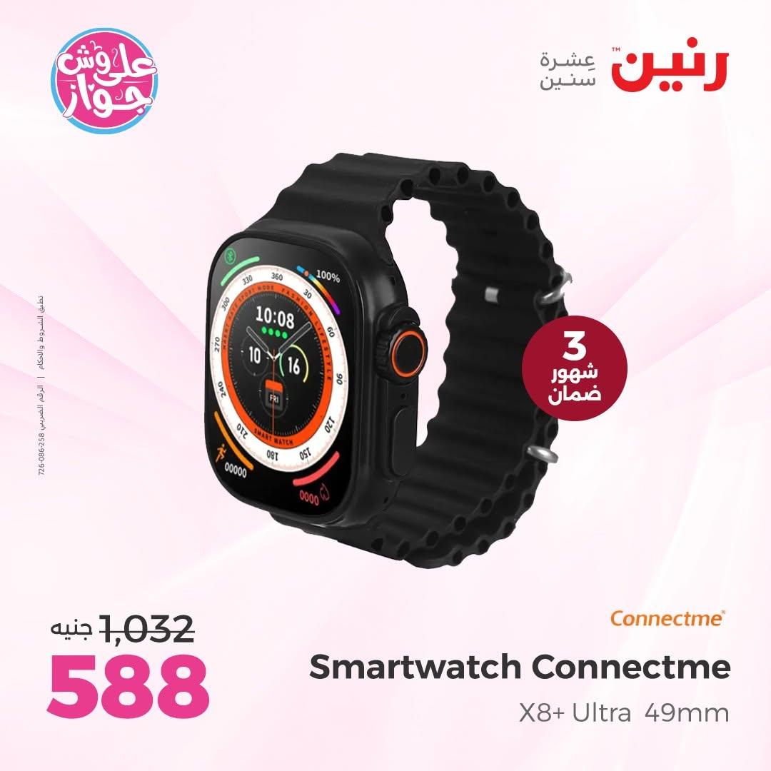 عروض رنين فرع الشيخ الزايد 11-13 يونيو 2026  صفحة 12 - raneen offers 11-13 June 2026 page 12