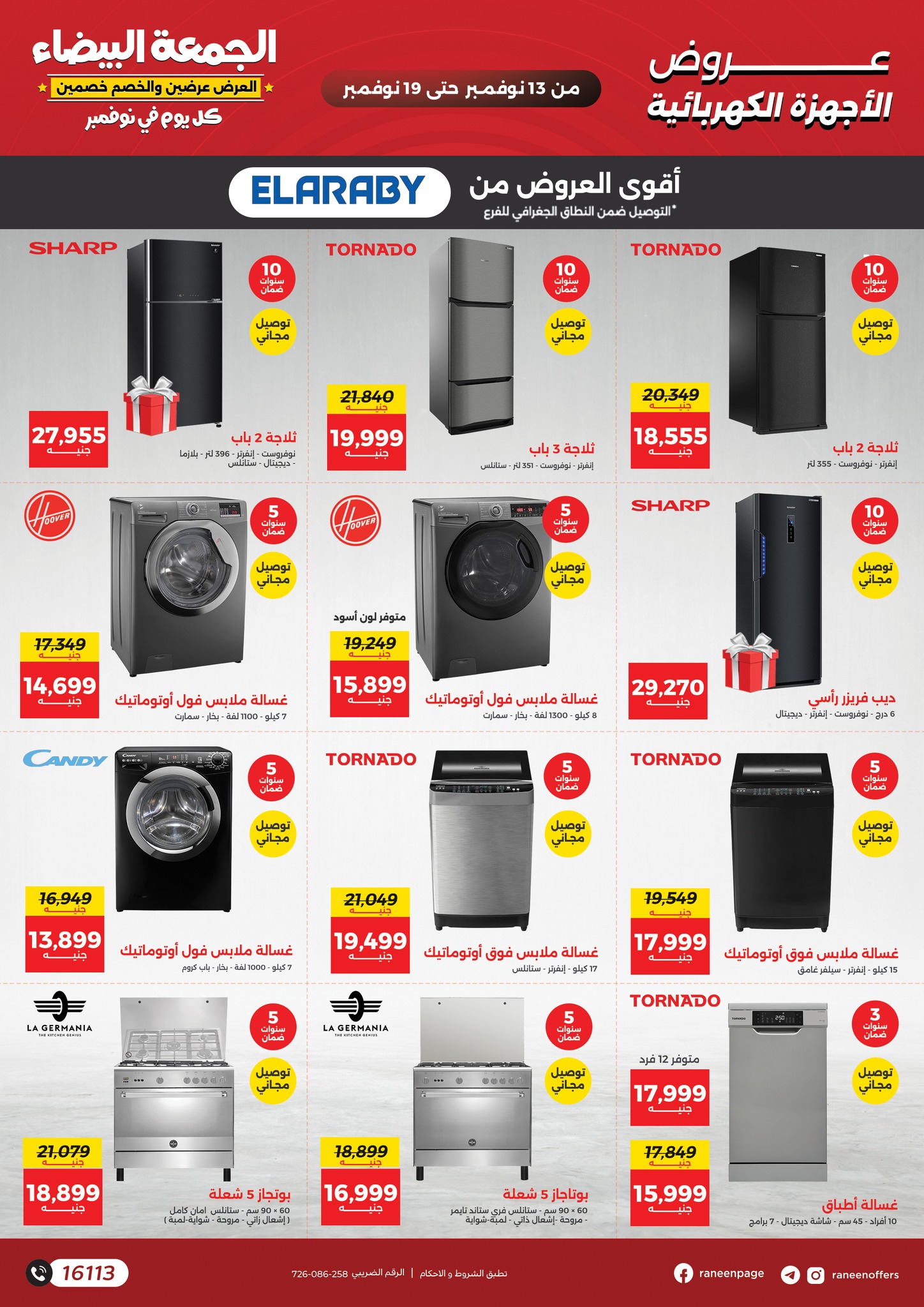 raneen offers from 11nov to 7nov 2025 عروض رنين من 11 نوفمبر حتى 7 نوفمبر 2025 صفحة رقم 2