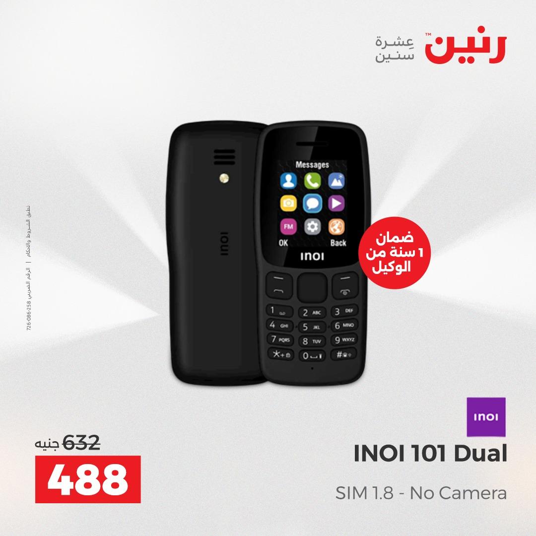 عروض رنين  الموبايلات والإكسسوارات 12-13 إبريل 2026 صفحة 11