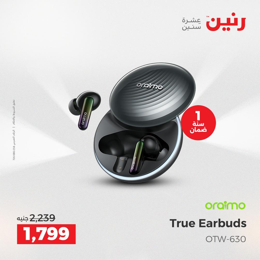 عروض رنين  الموبايلات والإكسسوارات 12-13 إبريل 2026 صفحة 12