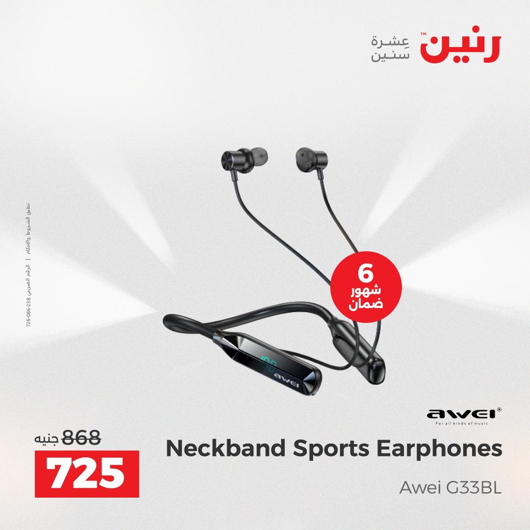 عروض رنين  الموبايلات والإكسسوارات 12-13 إبريل 2026 صفحة 13